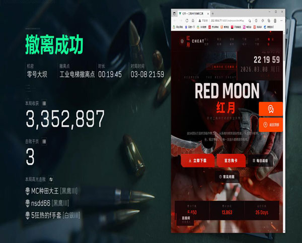 三角洲红外透视透视自瞄效果